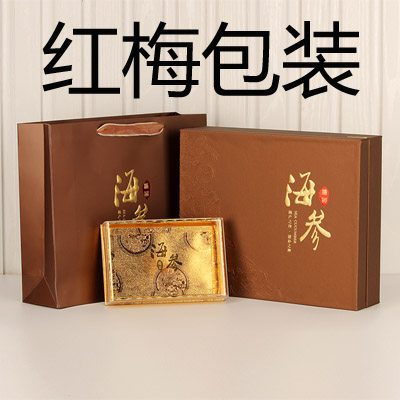 红梅包装