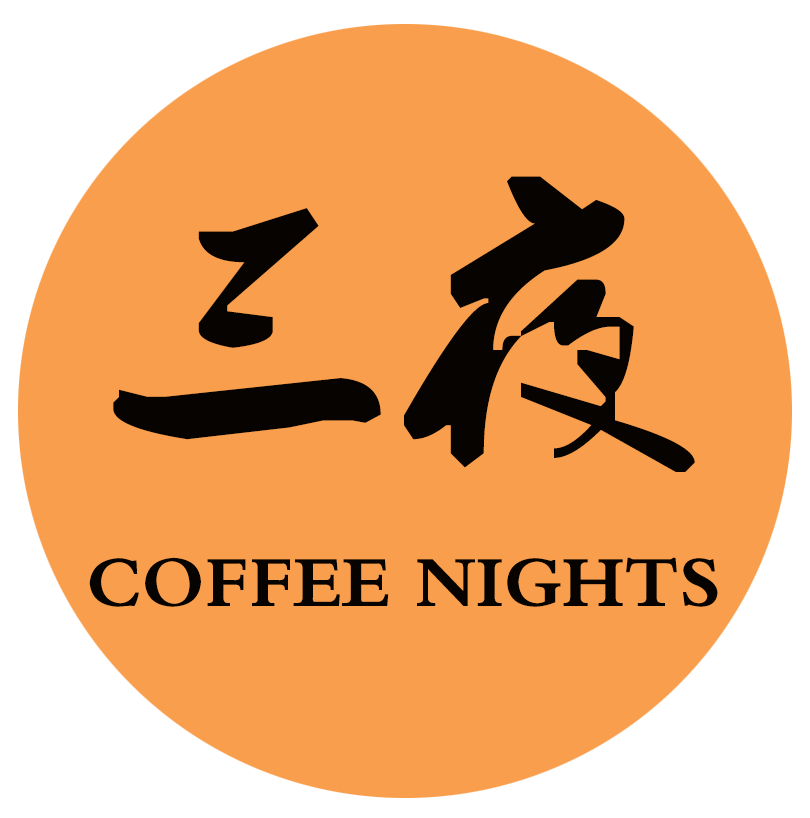 三夜咖啡 店铺LOGO