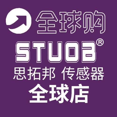 思拓邦传感器工厂总店