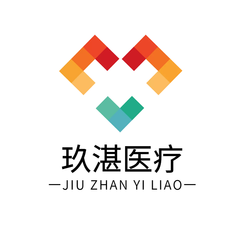 玖湛医疗器械专营店