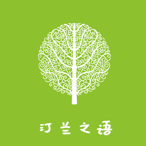 汀兰之语 店铺LOGO