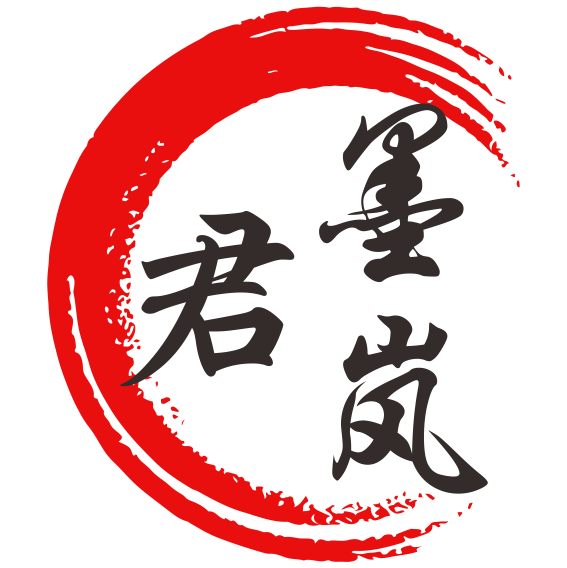 君墨岚旗舰店