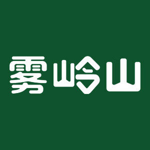 雾岭山旗舰店