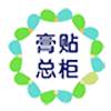 百年黑膏贴总柜