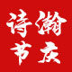 诗瀚旗舰店