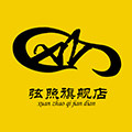 弦照旗舰店