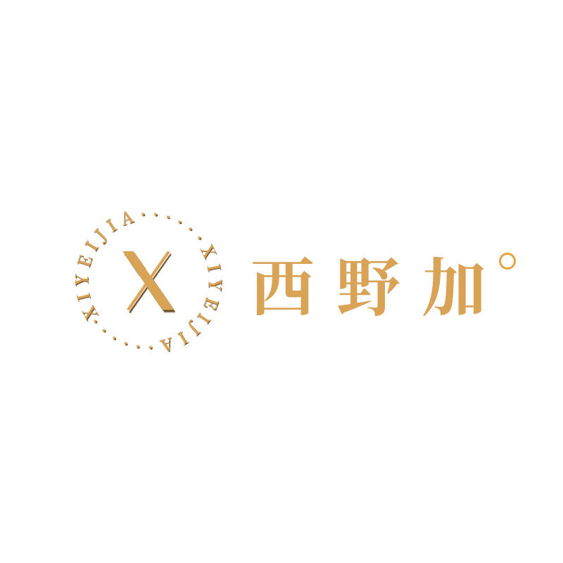 西野加高定礼品企业店