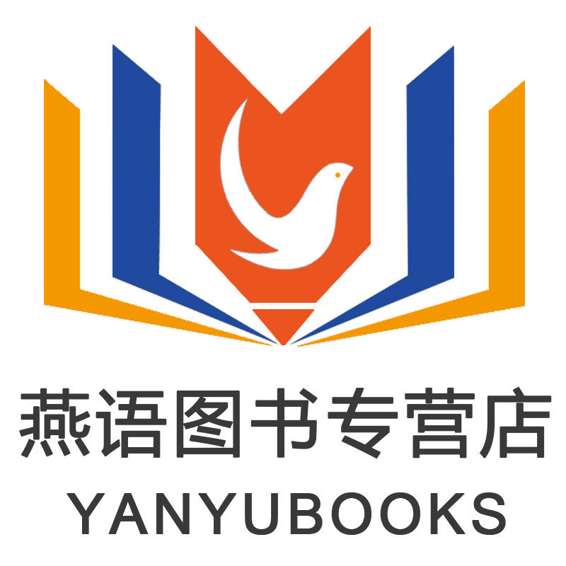 燕语图书专营店