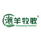 潮羊牧歌旗舰店