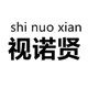 视诺贤旗舰店
