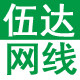 伍达旗舰店