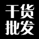 好实惠干货批发店