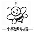 小蜜蜂烘焙装饰批发