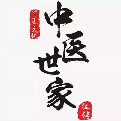 中医专注眼睛护理