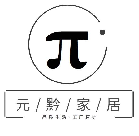 元黔家居生活馆