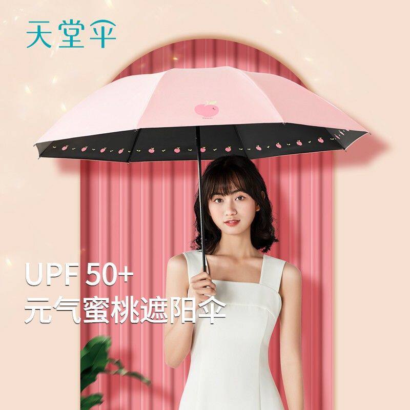 杭州品牌天堂伞广州店