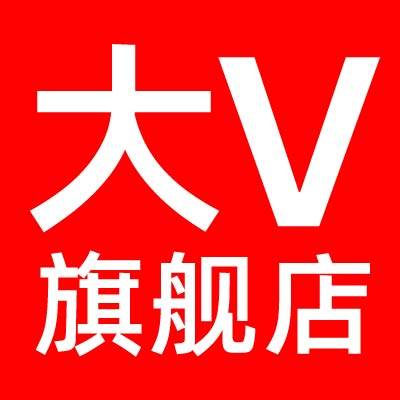 大V旗舰店