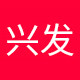 兴发美容美发工具批发