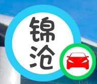 苏州锦沧旅游专营