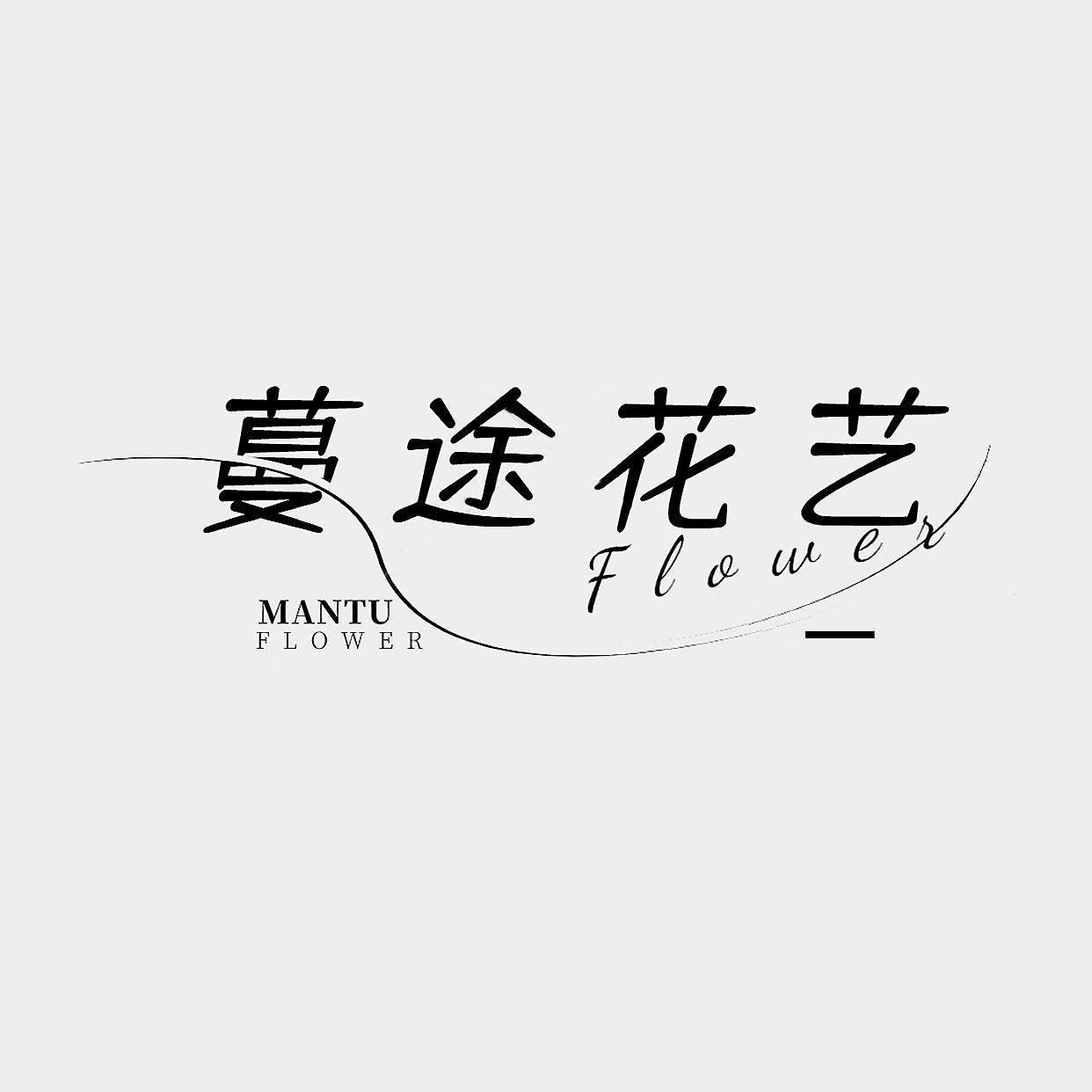蔓途旗舰店