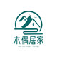 木偶居家