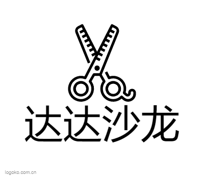 达达沙龙 店铺LOGO