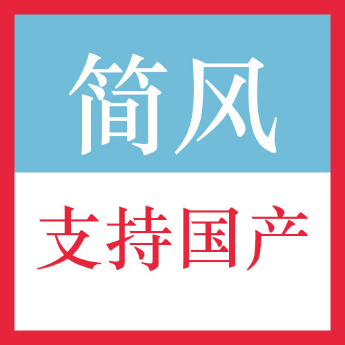 简风壳 拍三付二 支持国产