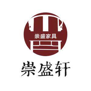 崇盛轩红木古典家具