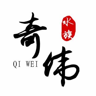 奇伟水族