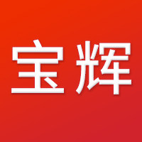 宝辉进口家居
