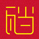 瓦当光源