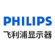 philips显示器旗舰店