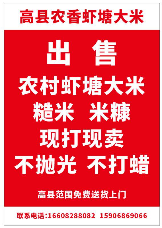 四川农家大米糙米