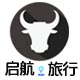 江西启航旅行社专营店