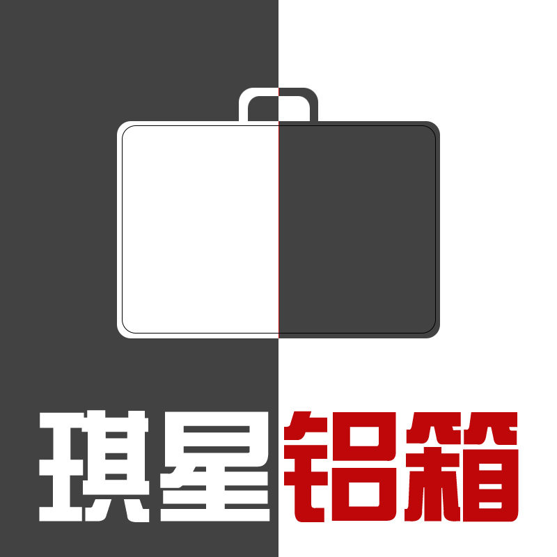 琪星铝箱企业店