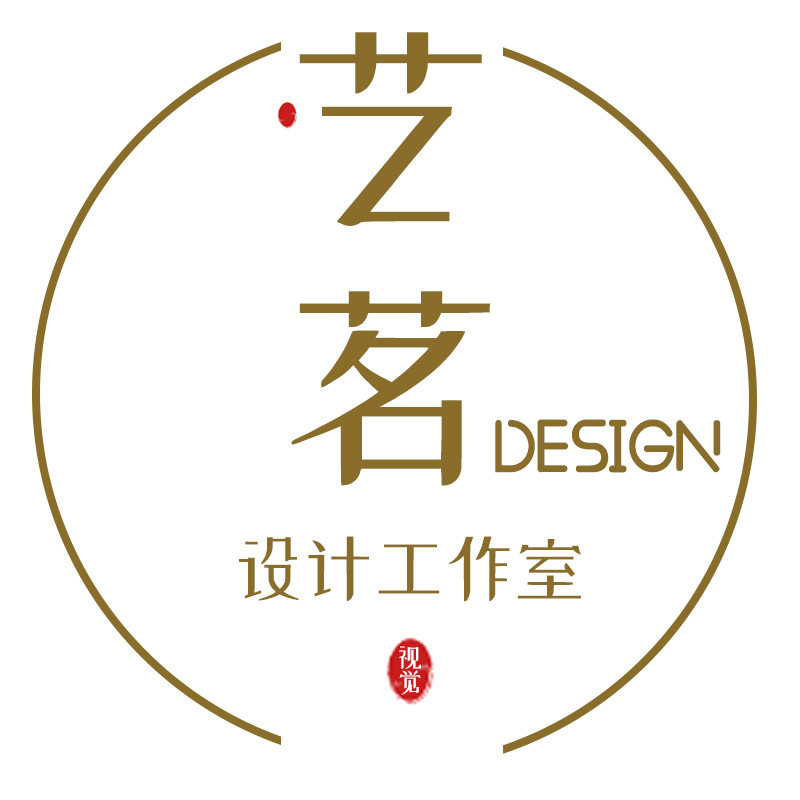 艺茗设计工作室