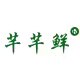 三江县友和茶业有限责任公司