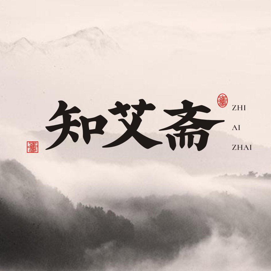 知艾斋 店铺LOGO