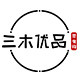 三木优品零食购