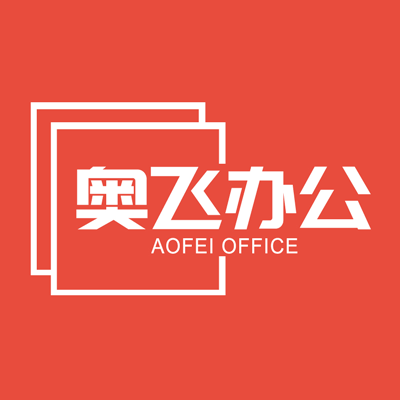 奥飞办公