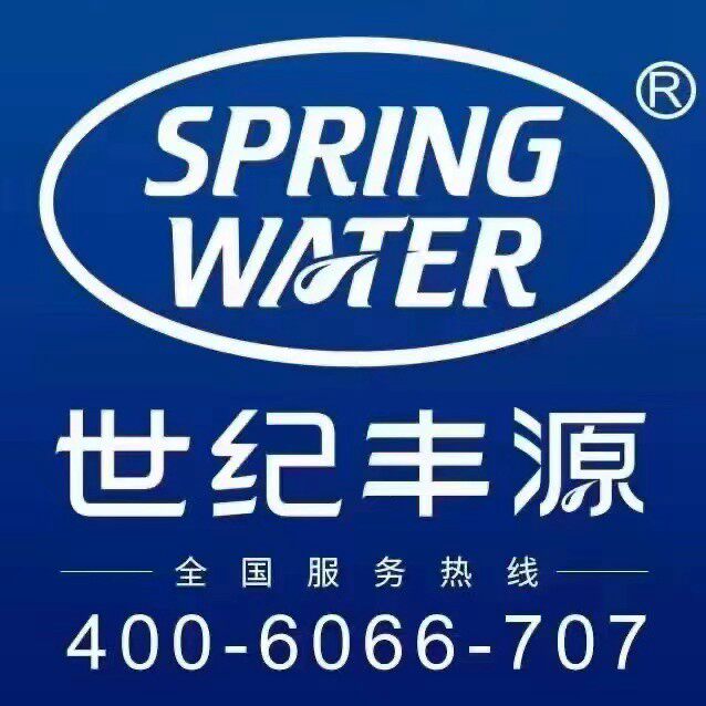 世纪丰源授权企业店