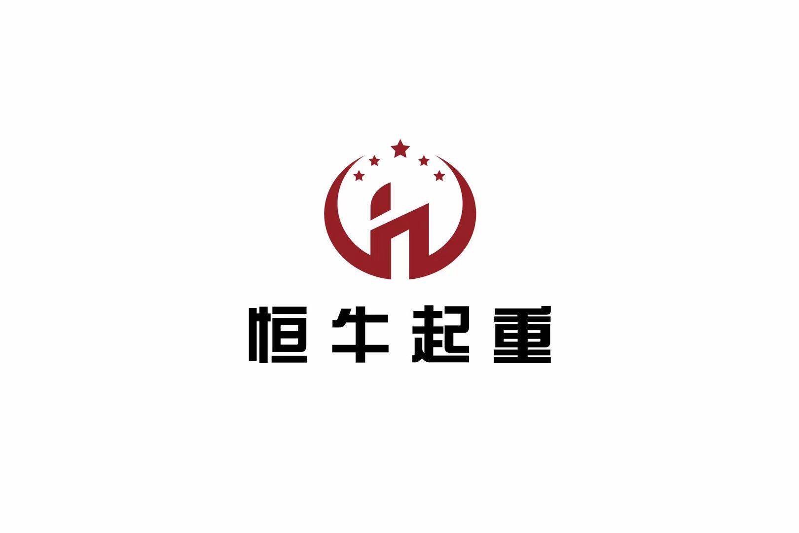 恒牛起重工厂店
