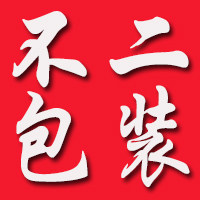 不二包装企业店