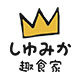 趣食家企业店
