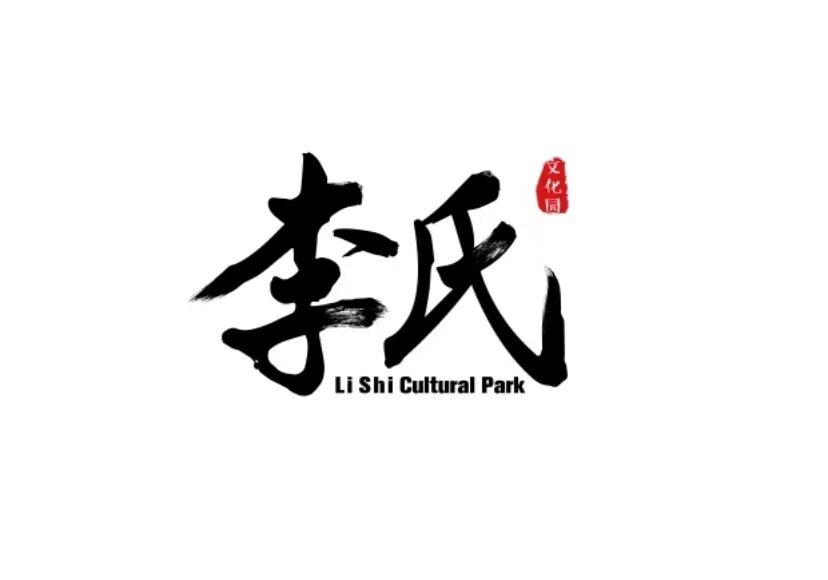 亳州李氏中药材