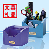 安泰文具礼品店