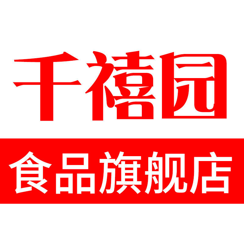 千禧园食品旗舰店