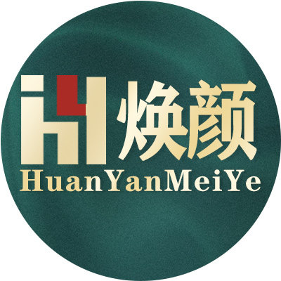 焕颜品牌