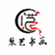 琴艺书画