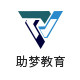 助梦Offer